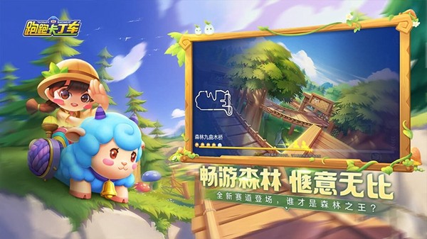 跑跑卡丁车官方竞速版谷歌版 安卓版v1.34.2